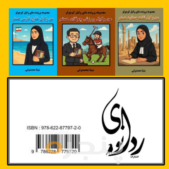 من وکیل یوزپلنگ ایرانی هستم الکترونیکی